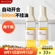 美廚（maxcook）自動(dòng)開(kāi)合油壺 玻璃油壺500ML 調料瓶醬油醋瓶 2只 MCPJ5011