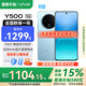 vivoY500【國家補貼15%】新品5G手機 8200mAh超薄藍海電池 IP69滿(mǎn)級防水 越級旗艦外觀(guān) 耐用抗摔AI手機 冰川藍 8GB+128GB 官方標配