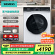 西門(mén)子（SIEMENS）【2025新品】全自動(dòng)滾筒洗衣機10公斤大容量新升級蒸汽除皺除菌 WB25XLZ08W 家用洗脫一體 超高洗凈比1.08蒸汽除皺WB25XLZ08W