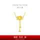 周大福蓮花荷花 足金黃金吊墜項(xiàng)鏈(工費(fèi):620計(jì)價(jià))EOF1149生日禮物 45cm 足金 約7.45g
