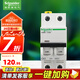 施耐德電氣 空氣開關Acti9系列 空開1P2P3P4P 小型斷路器家用微型斷路器 2P 63A