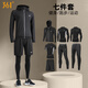 361°跑步服運動(dòng)套裝男秋冬保暖加絨運動(dòng)服輕便速干衣健身田徑訓練服緊 運動(dòng)套裝7件套-科技版 XL