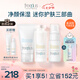 芙麗芳絲（Freeplus）洗面奶水乳護膚品潔面60g+爽膚水80ml+乳液50ml生日禮物送男女友