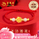 老鳳祥蓮花黃金手鏈女足金轉(zhuǎn)運珠紅繩七夕情人節(jié)禮物送女友老婆生日 次日達-足金蓮花轉(zhuǎn)運珠手繩