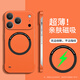 耐度適用于蘋(píng)果17promax手機殼iPhone新款磁吸充電無(wú)邊框保護套簡(jiǎn)約磨砂高級純色散熱半包時(shí)尚輕薄防摔 蘋(píng)果17promax【橙色】磁吸款