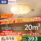 惠普臥室云朵led吸頂燈奶油風(fēng)南瓜房間兒童房燈普瑞護(hù)眼中山智能燈具
