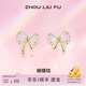 周六福（ZLF）  S925銀飾耳釘女蝴蝶結(jié)少女氣質(zhì)感輕奢耳飾送女友 耳釘一對