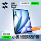 閃魔適用iPad Air7/6-11英寸抗藍光鋼化膜2025款A(yù)ir蘋果M3平板電腦貼膜全屏防摔抗指紋高清保護膜