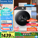 美菱（MeiLing）滾筒洗衣機(jī)全自動洗烘一體540mm超薄12公斤大容量DD直驅(qū)1.1高洗凈比除菌S2AH120D送裝一體國家補(bǔ)貼