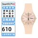 斯沃琪（Swatch）瑞士手表  原創(chuàng)炫彩系列 裸色粉 新年禮物簡(jiǎn)約石英表情人節(jié)禮物