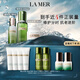 海藍(lán)之謎（LA MER）分時(shí)修護(hù)套裝(精萃水+精萃乳+面霜)護(hù)膚品化妝品禮盒生日禮物女
