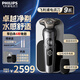 飛利浦（PHILIPS）電動(dòng)剃須刀SkinIQ肌能感應(yīng)刮胡刀奢享整機(jī)荷蘭進(jìn)口男士七夕禮物送男友送老公父親 高端奢享蜂巢9系 【敏感肌適用】SP9871