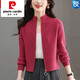 皮爾卡丹（pierre cardin）短款立領(lǐng)羊毛針織開衫女春秋拉鏈小個子寬松媽媽裝毛衣外套 玫粉 S 80斤---99斤