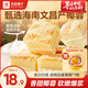 良品鋪子全麥椰香紅豆卷夾心面包豆沙包全麥歐包糕點雞蛋糕零食早餐點心 【松軟鮮嫩】椰蓉嫩蛋糕500g