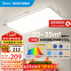 美的（Midea）led吸頂燈燈具吸頂燈客廳燈臥室房間燈全光譜護(hù)眼燈飾套餐頂燈 單色白光|140W客廳燈|三防