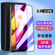 菲科斯 適用vivo iQOO U3鋼化膜iqoou3X手機膜防窺膜全屏覆蓋玻璃抗藍光防偷看防爆貼膜 【全屏大視窗*護眼抗藍光】黑色*2片裝