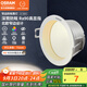 歐司朗（OSRAM）led筒燈嵌入式深杯客廳過道燈具吊頂防眩筒燈4W4000K暖白開孔75mm