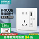 西門子（SIEMENS）86型墻壁開關(guān)插座面板 啞光 薈繹系列辰光白色 10A二三插 五孔帶30W A+C  插座