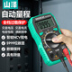 山澤數字萬(wàn)用表高精度型萬(wàn)能表全檔位智能防燒自動(dòng)量程背光數顯多用表電工專(zhuān)用電壓電流表WYB05
