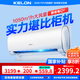 科龍空調 大2匹 新一級能效 大風(fēng)量急速冷暖 變頻省電 壁掛式掛機 臥室客廳空調KFR-50GW/QY1-X1 2匹 一級能效 50QY1-X1
