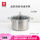 雙立人（ZWILLING）湯鍋蒸鍋家用不銹鋼燉煮鍋煲湯燜鍋煮粥蒸屜燃?xì)怆姶艩t通用復(fù)底鍋 Nova Plus湯鍋 20cm