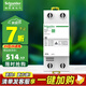 施耐德電氣 自恢復(fù)式過欠壓保護(hù)器 家用R9 過欠壓 2P63A過欠壓保護(hù)器