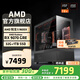 AMD銳龍R5 9600X組裝電腦RTX5060Ti/RX9060XT顯卡三角洲行動(dòng)游戲臺式電腦整機設計剪輯繪圖DIY組裝機 配置七R5 9600X+RX9070GRE 12G 主機套件