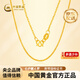 中國黃金（CHINA GOLD）足金999素鏈肖邦鏈5G黃金項鏈送女朋友老婆七夕節(jié)情人節(jié)禮物 【今/次日達】M扣金重約2.6g（長約45cm）