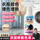 嘉柏蘭衣服增艷劑黑衣服褪色還原舊衣翻新真絲衣物固色泛白修復(fù)劑500ml