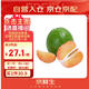 京鮮生 翡翠青柚 紅心柚 1粒裝 單果1.5斤起 生鮮水果