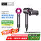 戴森（DYSON）HD15 高速吹風(fēng)機(jī) Dyson Supersonic 電吹風(fēng) 負(fù)離子 速干護(hù)發(fā)禮  HD15 紫紅色 七夕情人節(jié)禮物