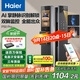 海爾（Haier）上下雙攝掌靜脈人臉識別指紋鎖密碼鎖入戶(hù)門(mén)家用智能門(mén)鎖P50Pro