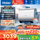 海爾（Haier）【小藍(lán)瓶凈膚洗BK7】麥浪系列富鍶礦泉浴超薄雙膽電熱水器扁桶小魔盒3DMAX速熱3500W變頻巨能洗 60L 3500W 除氯健康浴BK7