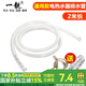 一靚美的史密斯電熱水器安全閥導(dǎo)流軟管減壓泄壓閥引流管排水管滴水管 2米導(dǎo)流管【1個(gè)卡箍+4個(gè)固定夾】
