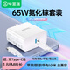 畢亞茲 65W氮化鎵筆記本充電器套裝Type-C單口PD快充頭MacBook適用小米華為聯(lián)想電腦電源適配器線蘋果15