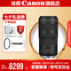 佳能 rf100-400mm F5.6-8全畫幅專微鏡頭適用EOSR RP R5 R6 rf100-400mm F5.6-8 USM 標(biāo)配