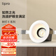 lipro LED射燈嵌入式玄關(guān)過道防水防眩護(hù)眼射燈廚房客餐廳吊頂燈 5只裝-11W-4000k-光束角36°