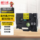 天威覆膜標簽色帶 適用兄弟PT-E115標簽機色帶12mm不干膠標簽打印機色帶 TZe-Z631帶芯片 黃底黑字12mm