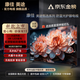 康佳美途【囯家補貼40%】超高清電 視機智能網(wǎng)絡(luò )家用語(yǔ)音酒店監控會(huì )議顯示 LED65【護眼電視版】107x63厘米
