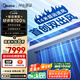 美的（Midea）大3匹 冷暖雙出風(fēng) 超一級(jí)能效 家用中央空調(diào)風(fēng)管機(jī)一拖一【地暖平替】KFR-75T2W/B3-SS(1)Ⅳ