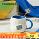 星巴克（Starbucks）杯子 假日海風(fēng)系列陶瓷馬克杯 桌面咖啡杯水杯中秋教師送禮 馬克杯(配攪拌棒)420ml
