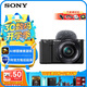 索尼（SONY）ZV-E10相機(jī) 微單數(shù)碼相機(jī) Vlog美顏神器 半畫幅直播4K視頻 側(cè)翻液晶屏 ZV-E10L 黑色輕裝旅拍套裝