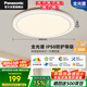 松下（Panasonic）吸頂燈臥室書房燈全光譜 36瓦圓形鏡方 白色Ra97 IP50 HHXD4400