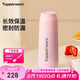 特百惠（Tupperware）真空保溫杯370ML 男女學生便攜水杯子七夕情人節(jié)禮物 柔糖粉