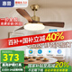 惠普中古風扇燈2025新款大氣復古吊扇燈客廳餐廳胡桃木色帶燈風扇吊燈 1級能效-3葉36寸-無極調光