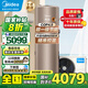 美的空氣能熱水器200升300升 家用商用一級能效 二級能效可選 空氣源熱泵安全節(jié)能省電WIFI手機控制 超1級 熱賣款·200升 電輔75℃