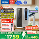 海爾（Haier）【鮮活水】瞬時(shí)1400Gpro+直飲凈水機(jī)RO反滲透凈水器雙出水凈飲機(jī)HKC3000-R883D2U1國(guó)家補(bǔ)貼