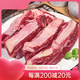 祁連牧歌國產(chǎn)有機(jī)牛肋條1kg 烤肉燉煮食材燒烤生鮮牛肉 源頭直發(fā)七夕專場