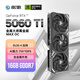 影馳 GeForce RTX 5060 Ti 金屬大師 黑金版 MAX OC 16GB GDDR7 DLSS 4 電競光追游戲/AI本地部署顯卡