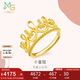 周生生七夕足金愛(ài)情密語(yǔ)皇冠黃金戒指開(kāi)口戒女款 90224R 計價(jià) 4.45克
